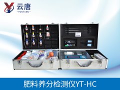 土壤肥料速測儀選擇什么牌子好？